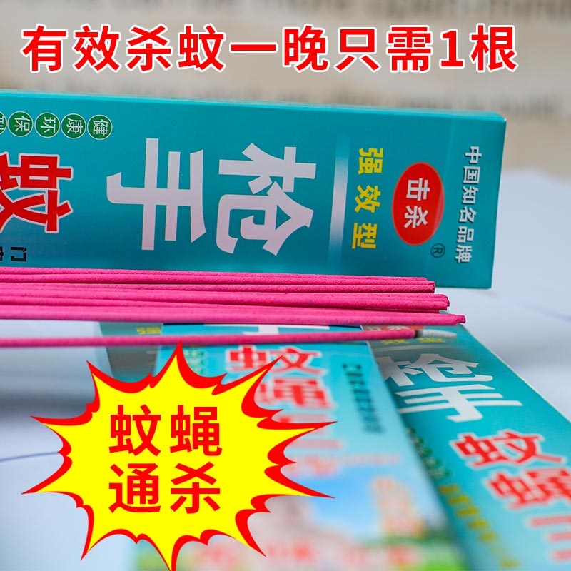 10盒蝇香家用加粗蚊香蚊蝇香王饭店室内强力长效驱苍蝇蚊子室外 - 图2