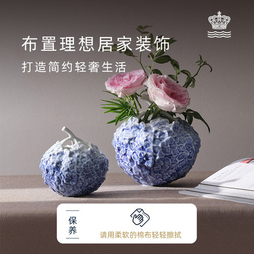 RoyalCopenhagen皇家哥本哈根花之礼赞绣球花瓶摆件客厅插花轻奢 - 图1
