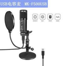 Straight for MK-F500USB with mixer volume adjustable listening headphone capacitive microphone free sound card USB microphone
