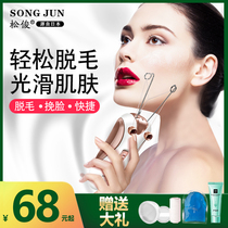 Upgrade Electric-Face Face Remover Open Face Plucking Facial Hair Removal Instrument Facial Hair Removal Gush Face Machine To Face Hair God