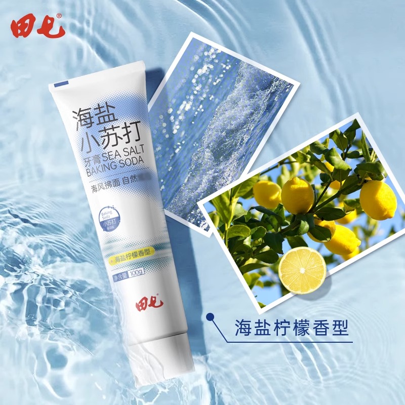 田七海盐小苏打牙膏去牙垢口气清新薄荷柠檬味实惠装男女士通用B