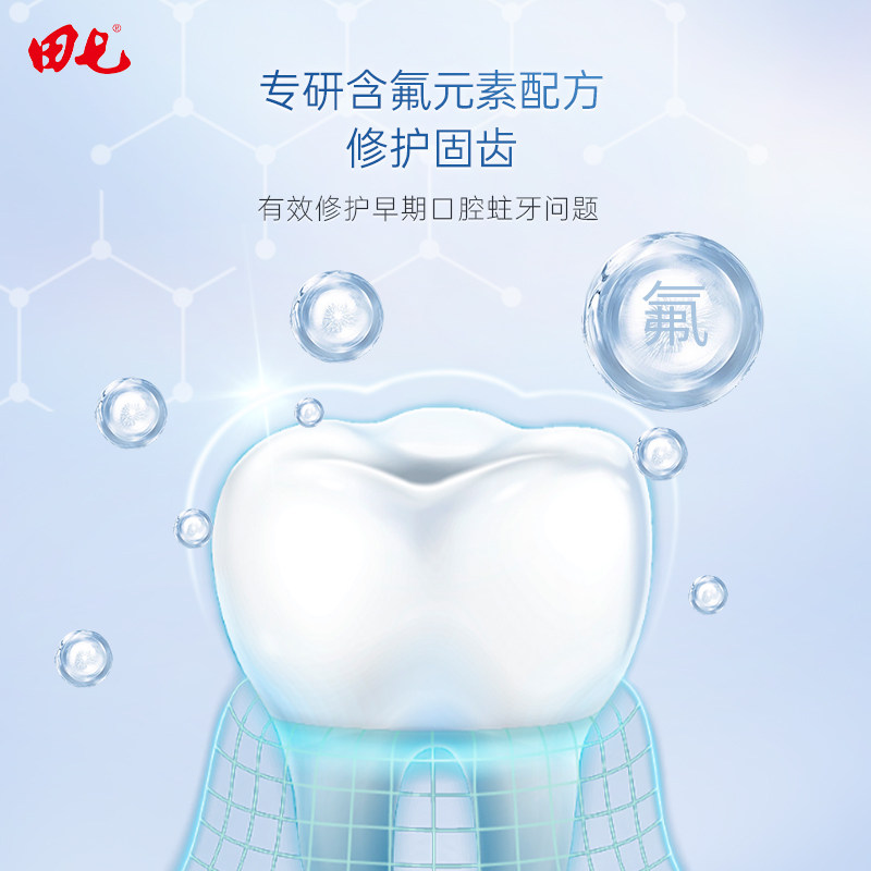 田七牙膏洁齿护龈去黄老牌国货正品官方旗舰店（临期26年5月）