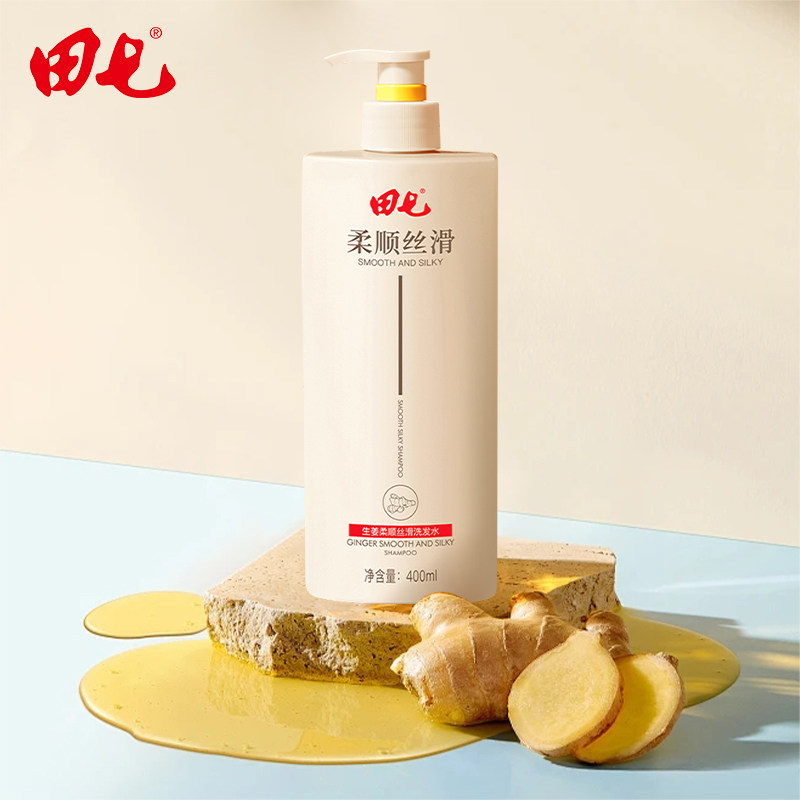 田七生姜洗发水柔顺控油护发(26年6月到期)