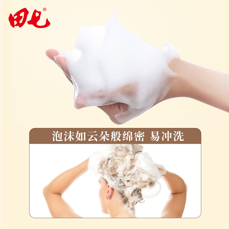 田七生姜洗发水柔顺控油护发(26年6月到期)