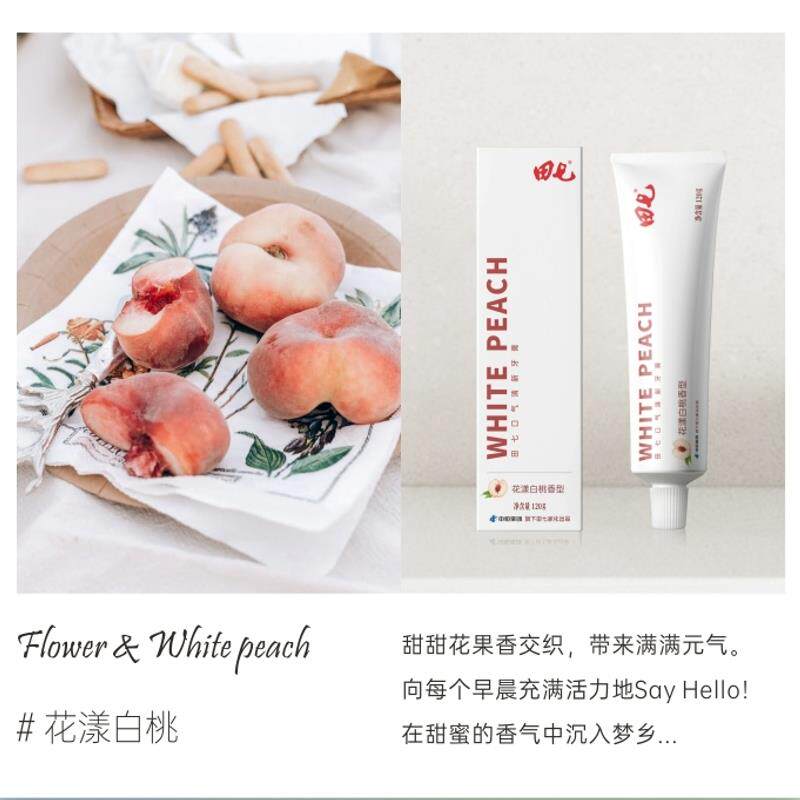 c田七口气清新牙膏120g亮白氟白桃 田七牙膏