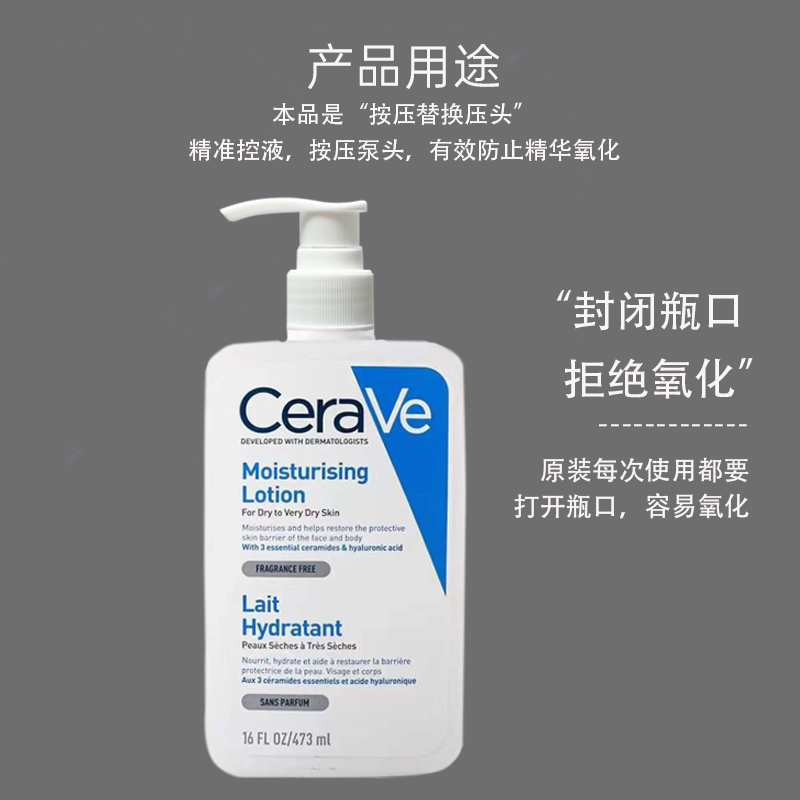 Cerave适乐肤C乳洗面奶身体乳液泵头236ml/473mll压泵按压头挤压 - 图2