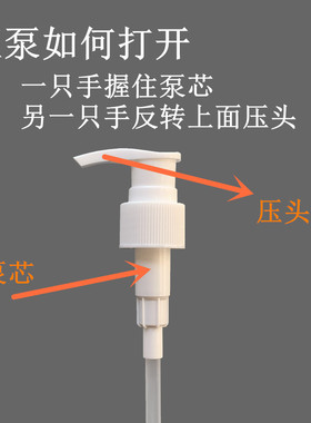 身体乳按压式沐浴露洗发水泵头
