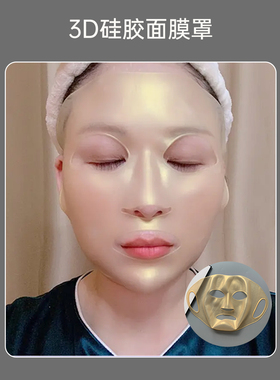 颈膜绑带敷脖子凝胶颈带颈纹贴