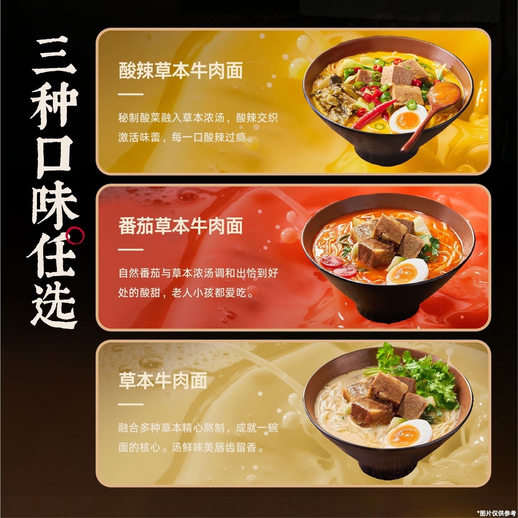 和府捞面牛肉面半干鲜面条厚切牛肉番茄拉面早餐夜宵汤面非油炸面,淘宝优惠券,粉丝福利购,淘宝优惠卷