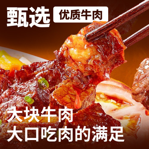和府捞面鲜面番茄面方便面食速食拉面夜宵早餐牛肉面健康午餐速食 - 图3