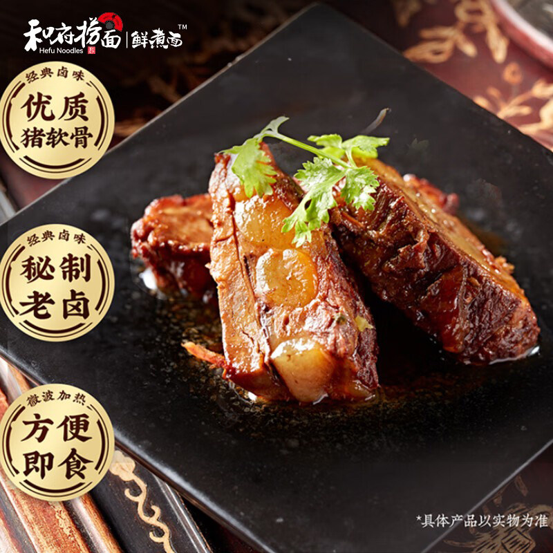 【69任选6件】和府捞面浓汤面番茄酸辣猪软骨速食夜宵浓汤速食面