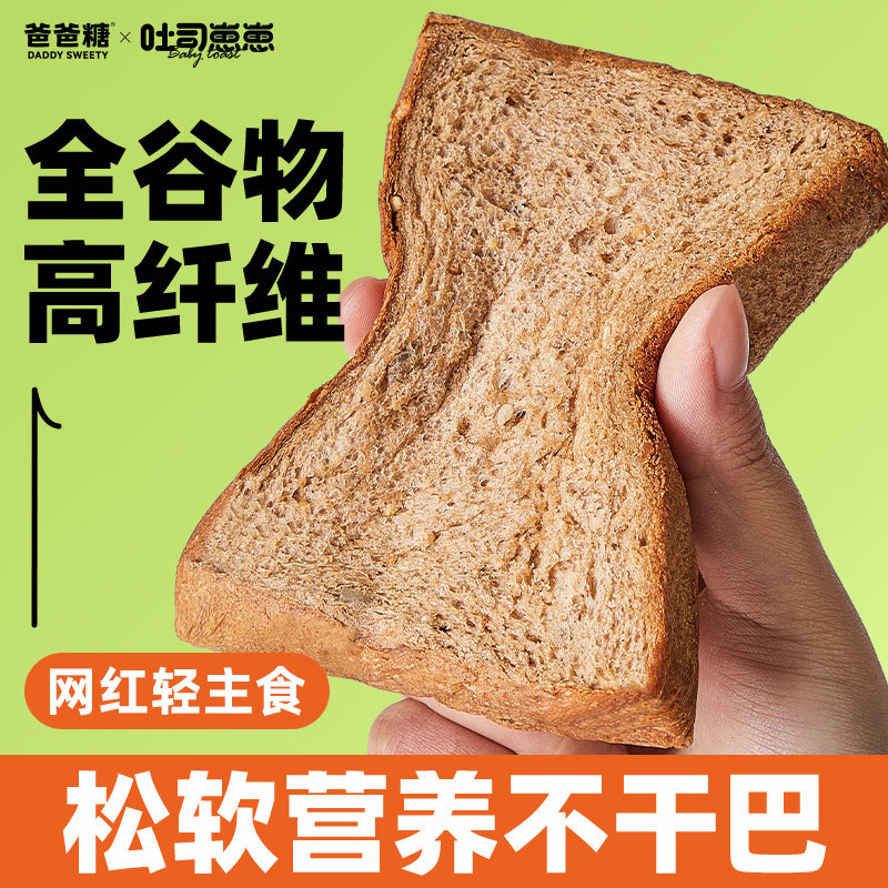  爸爸糖吐司面包