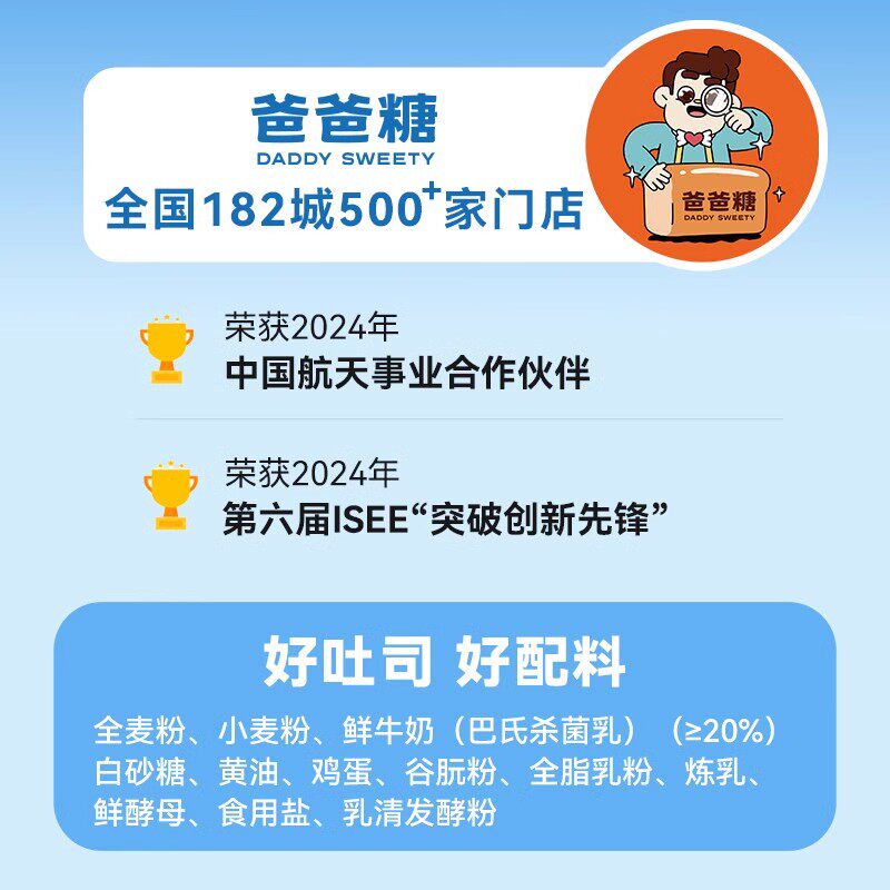 爸爸糖短保厚切牛乳吐司蛋糕手撕面包全麦早餐营养代餐整箱小零食