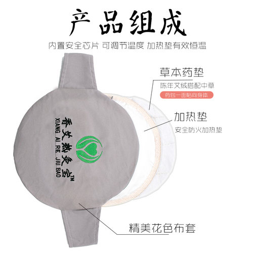 艾灸宝官网艾灸家用仪器艾灸腰部热敷带艾绒电加热调理艾草包热敷 - 图1