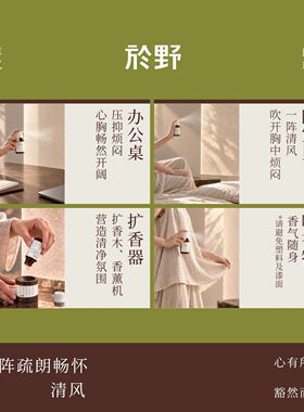於野乳香逸香养喷雾体验装2ml