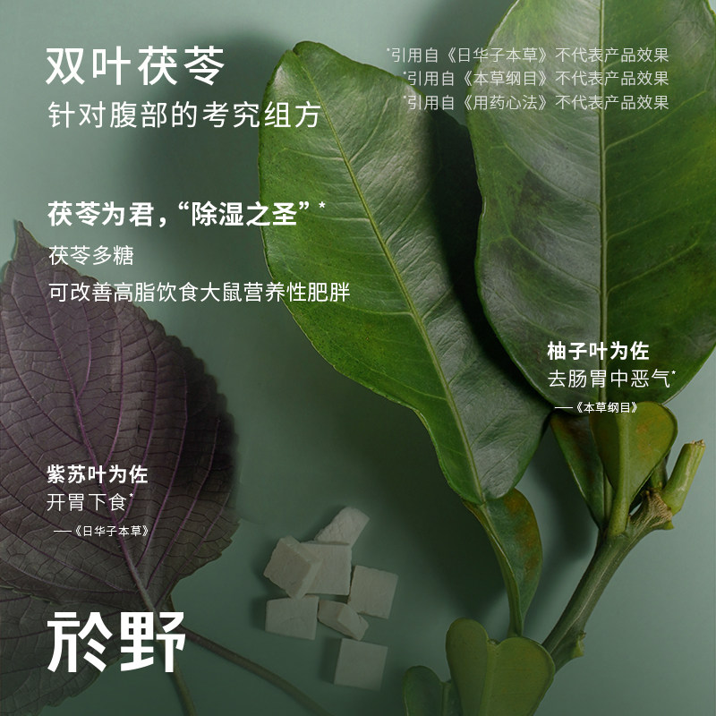  yuyelife於野身体精油/身体按摩