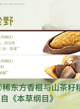 yuye於野山茶香榧祛痘精华油