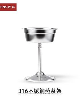 BASSSENS巴森C1蒸汽喷淋式养生煮茶器丨原装配件