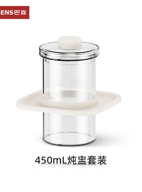 BASSSENS巴森小方炖养生壶D2丨原装配件