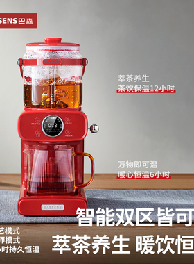 「纯钛」巴森蒸汽喷淋式煮茶器