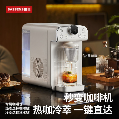 巴森即热式饮水机家用桌面台式速热制冷饮水器咖啡直饮机2025新款 - 图2