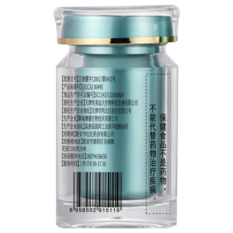 全身减肥逆袭②〇+?左旋肉碱酵素 亿疆保健食品保健食品