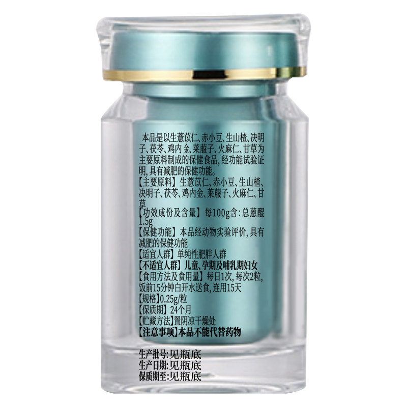 全身减肥逆袭②〇+?左旋肉碱酵素 亿疆保健食品保健食品