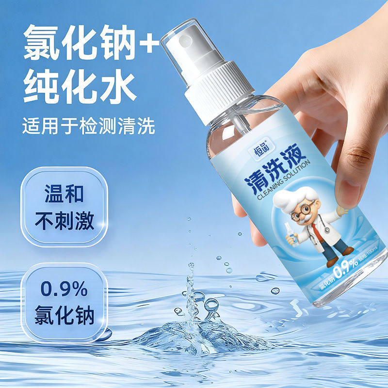 生理盐水喷雾医用小支敷脸湿敷儿童成人氯化钠洗鼻子喷剂通鼻神器,淘宝优惠券,粉丝福利购,淘宝优惠卷