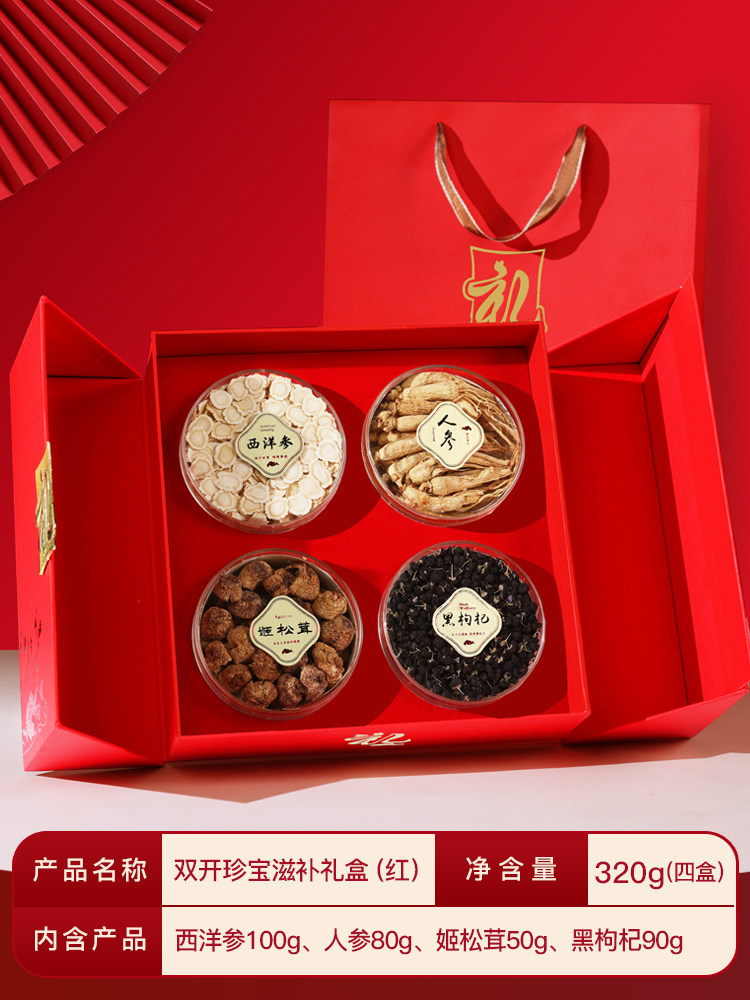 生日礼物见面礼送老师爸爸老人教师节实用长辈父母礼盒母亲中秋节