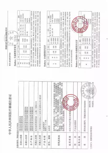 Plastic steel teeth, porcelain teeth, Songfeng complete dentures
