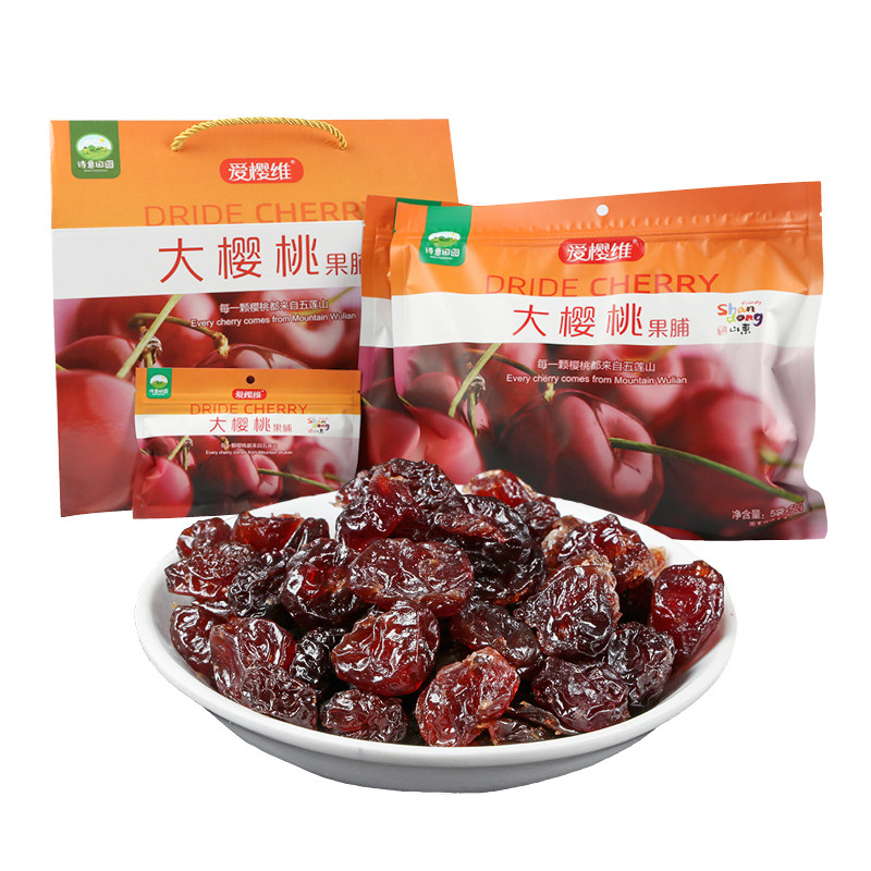 爱樱维无核果脯山东大樱桃250g果肉 爱樱维樱桃