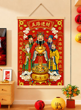 新中式实木五路财神爷供奉装饰画