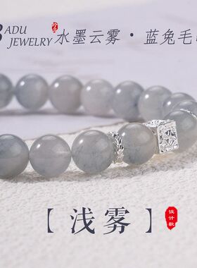 浅雾朦胧蓝兔毛串珠水晶手链女时尚通勤高级感蓝兔毛水晶手串手饰