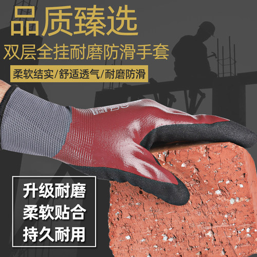 全挂胶双层丁腈磨砂防水防油手套劳保耐磨工作男防滑防护化工工业 - 图2