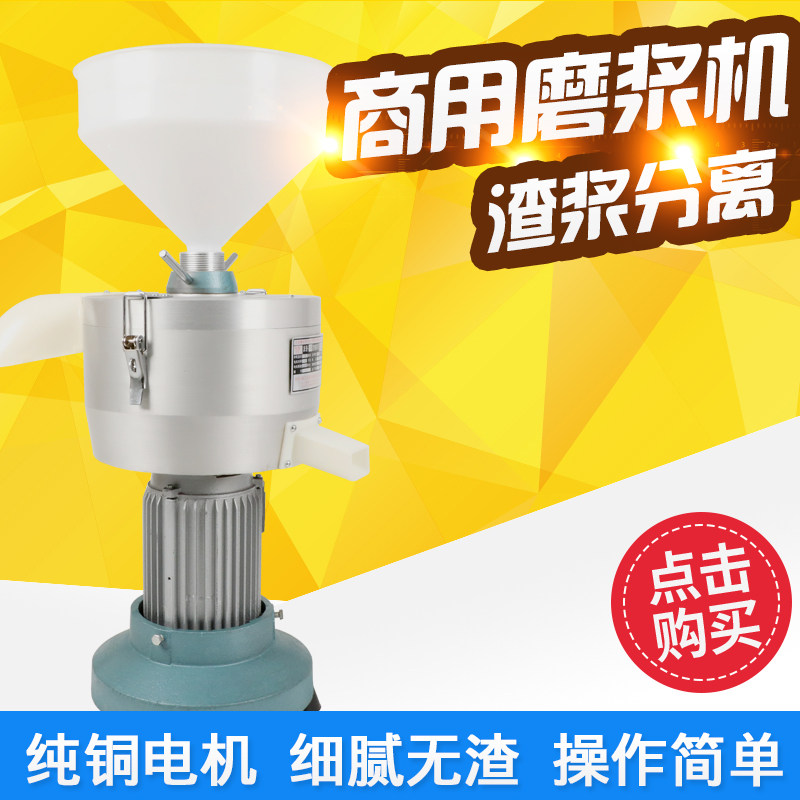 派普商用豆浆机150型渣浆分离打浆机早餐酒店豆腐豆花机磨浆机,淘宝优惠券,粉丝福利购,淘宝优惠卷