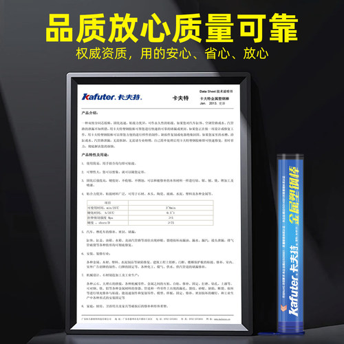 卡夫特金属塑钢棒暖气片排气管缸体水箱油箱沙眼裂缝漏水漏油强力堵漏替代焊接专用胶水粘铸铁铝耐高温修补剂 - 图3