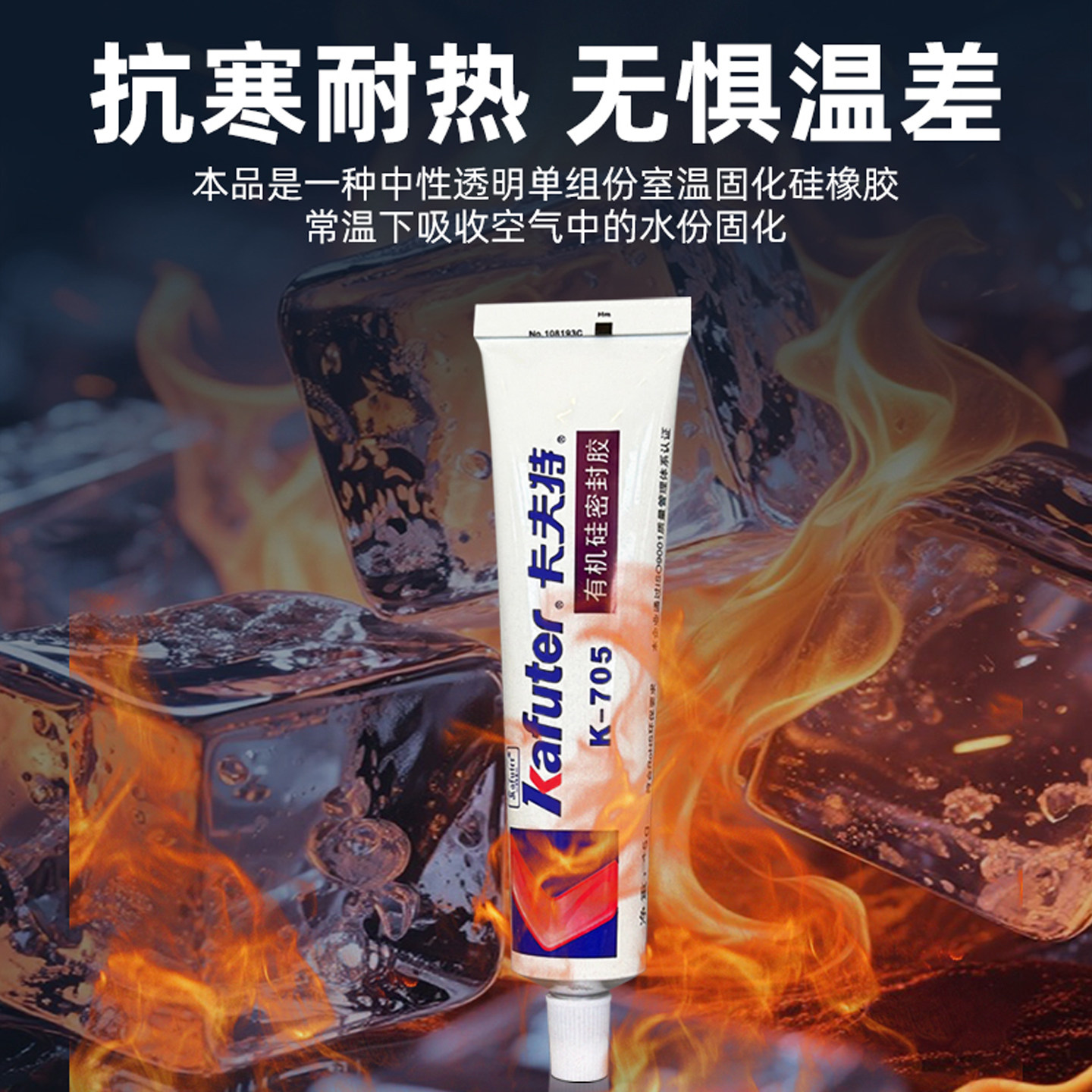 Kraft K705 transparent silicone sealant waterproof