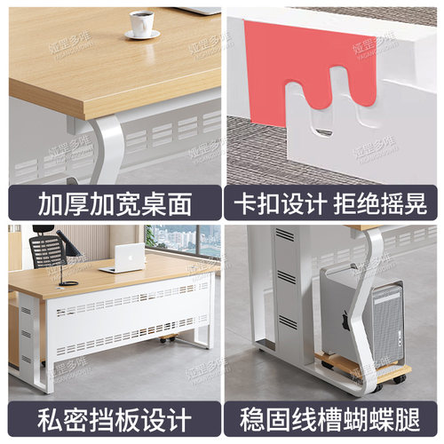单人办公桌简约现代办公室员工位家用书桌电脑桌椅组合老板桌子 - 图1