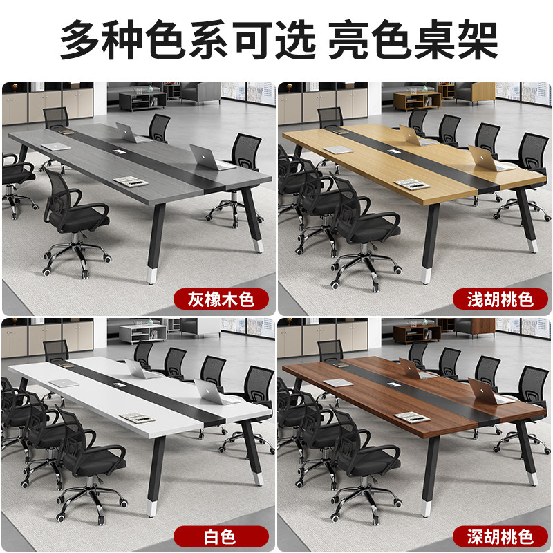 会议桌长桌简约现代小型会议室工作台洽谈桌简易长条办公桌椅组合