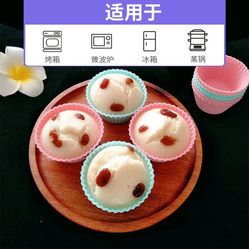雅各焙蒸蛋糕模具米糕发糕烘焙蛋糕钵仔糕模具6只加厚硅胶马芬杯 - 图2