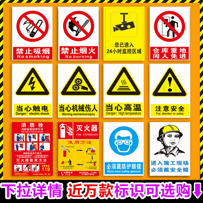 仓库重地严禁烟火工厂车间消防标识 九变定制标志牌/提示牌