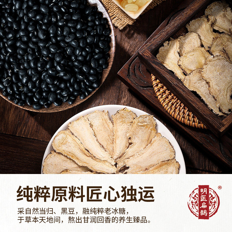 中医院当归黑豆官方旗舰店小零食即食纯手工10%当归含量嘴馋脆养,淘宝优惠券,粉丝福利购,淘宝优惠卷