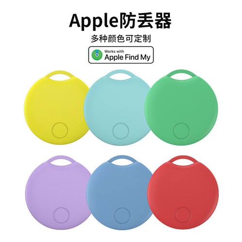 蓝牙定位器适用苹果认证全球定位宠物追踪Apple防丢器防丢失神器 - 图1