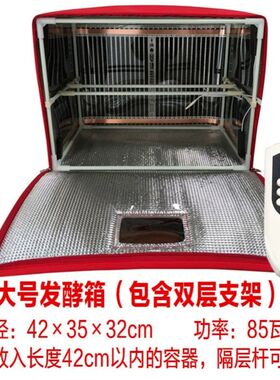 发酵箱醒发醒面发面育种恒温烘干箱家用面包酸奶米酒机手工皂保温