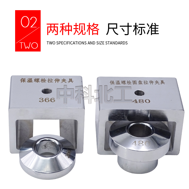 JGT480/366圆盘拉伸夹具锚栓圆盘抗拔力试验夹具保温螺栓拉伸夹具