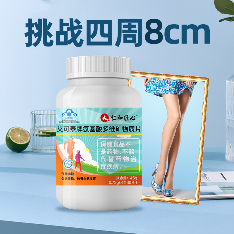 仁和长高产品钙片生长15学生碳酸钙 弘德大药房钙铁锌/钙镁