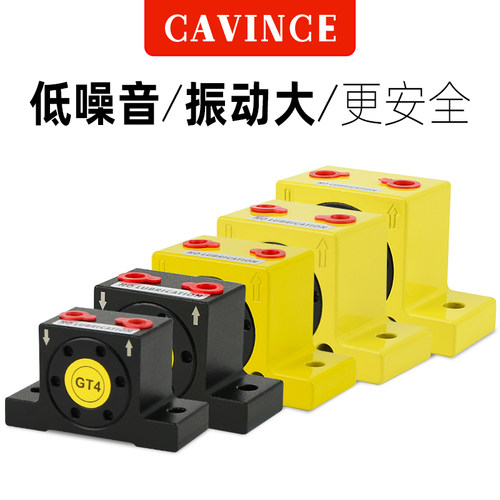 气动涡轮震动器GT-08/6/4/10/13/16/20/25/48/60工业震动锤振动器 - 图0