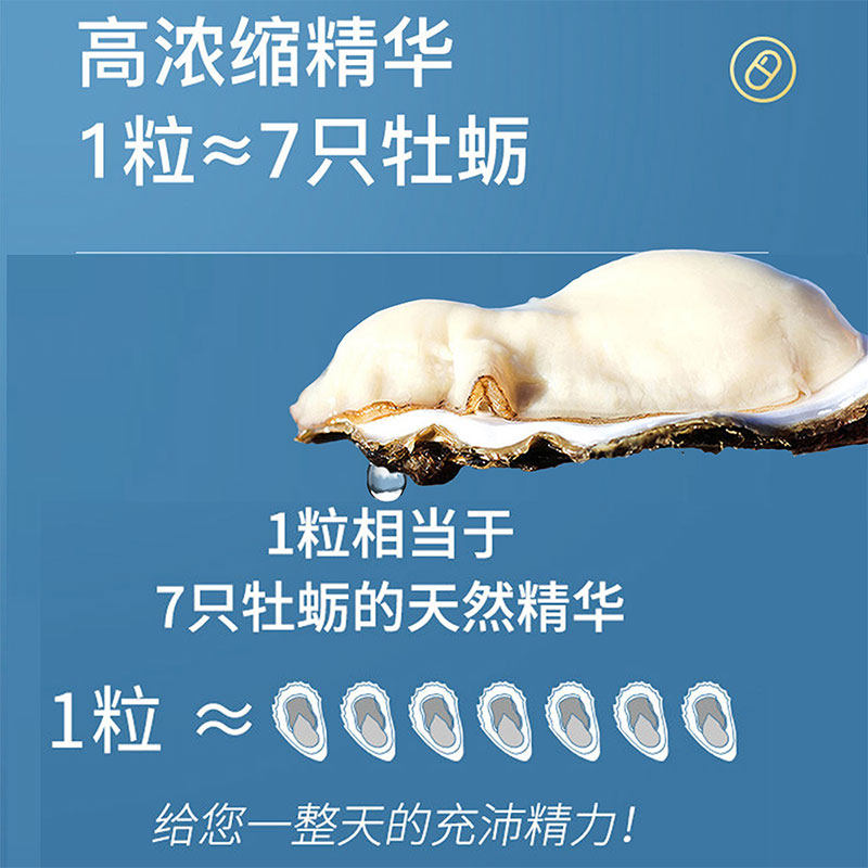 goodhealth生蚝精牡蛎精华胶囊片补锌片肾男士滋补保健品60粒*3瓶