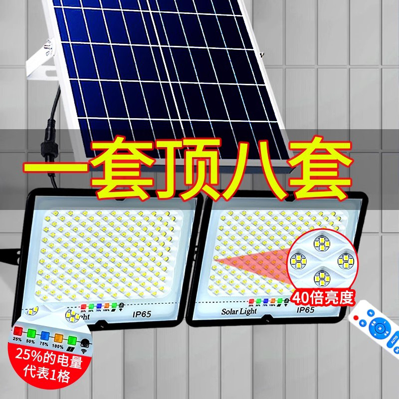 新款太阳能灯户外庭院灯超亮大功率路灯新农村家用室内防水照明灯
