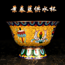 View Tay Blue Copper Grinding Eight Auspicious Seven Water Supply Bowl Eight For Holy Water Cup Diameter 13cm Yellow